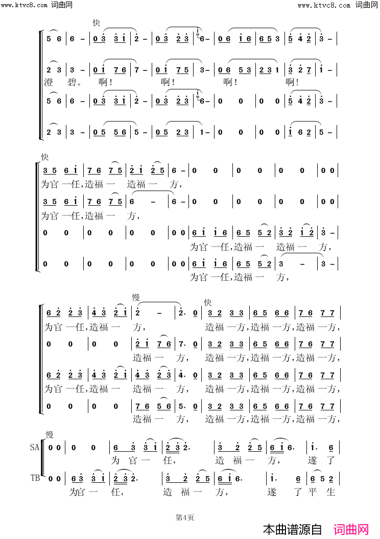 念奴娇·追思焦裕禄_h简谱_虞淙演唱_习***/虞淙词曲