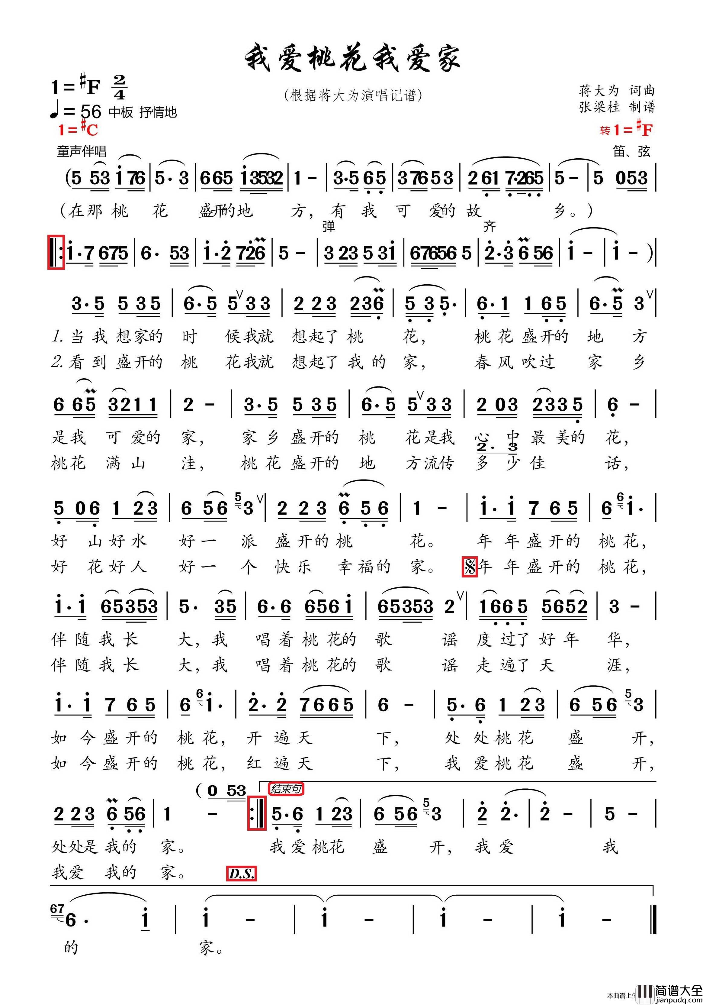 我爱桃花我爱家（根据蒋大为演唱记谱）简谱_蒋大为演唱_博士制作曲谱