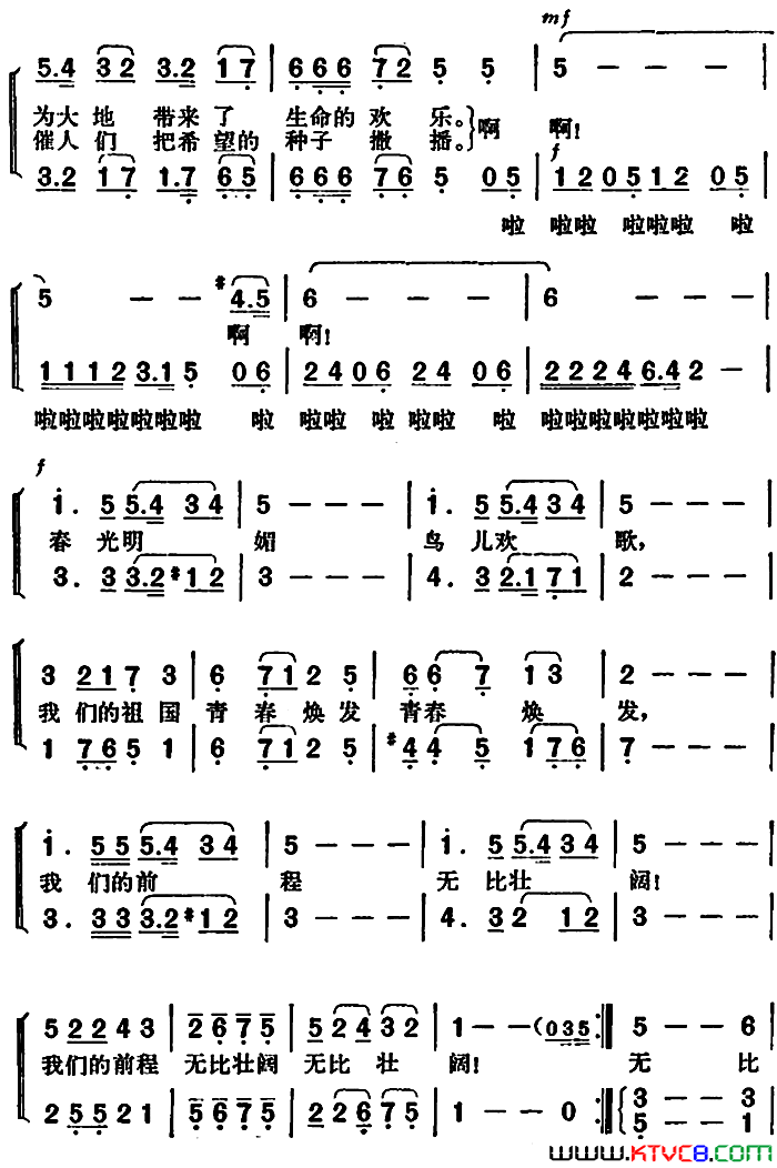 春天的歌刘钦明词胡俊成曲春天的歌刘钦明词_胡俊成曲简谱