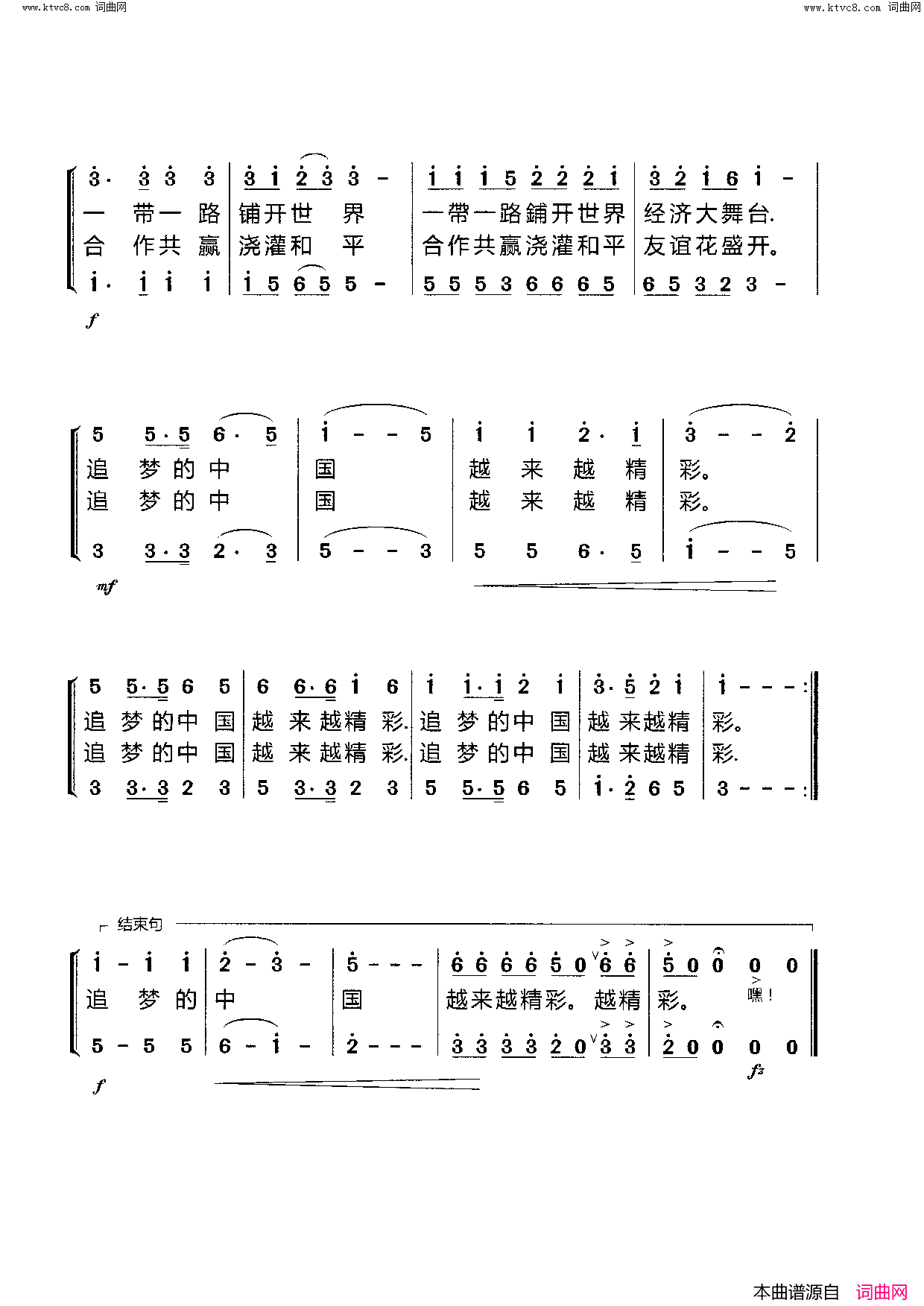 放歌新时代简谱_杨会林曲谱