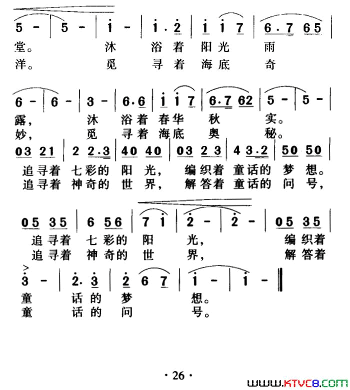 我们都是小小科学迷简谱