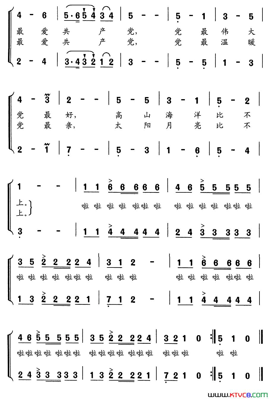 党最温暖党最亲童声合唱简谱