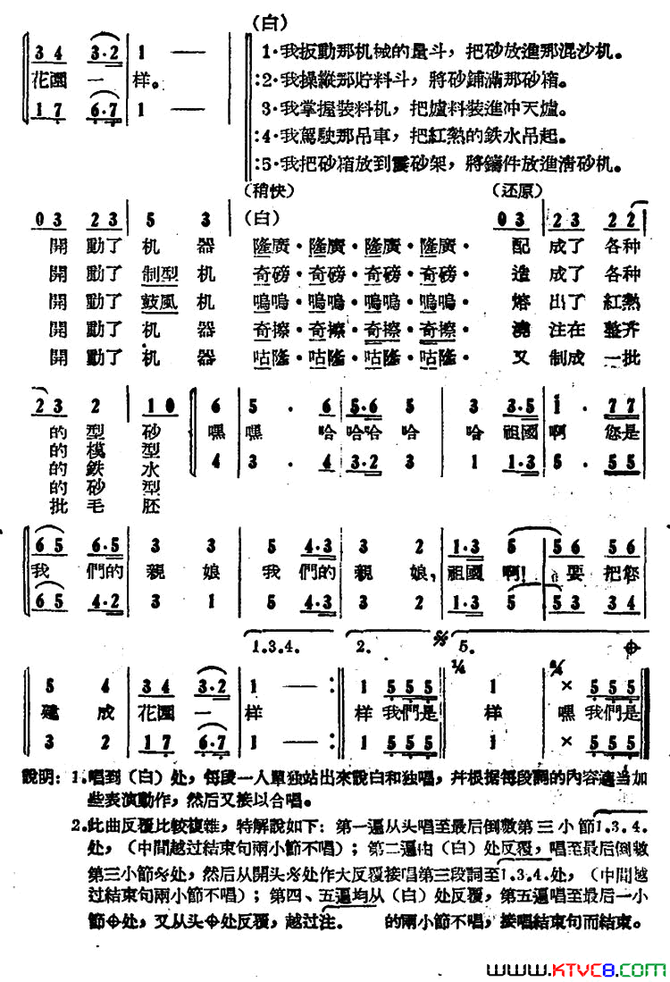 我们是机器制造先锋简谱