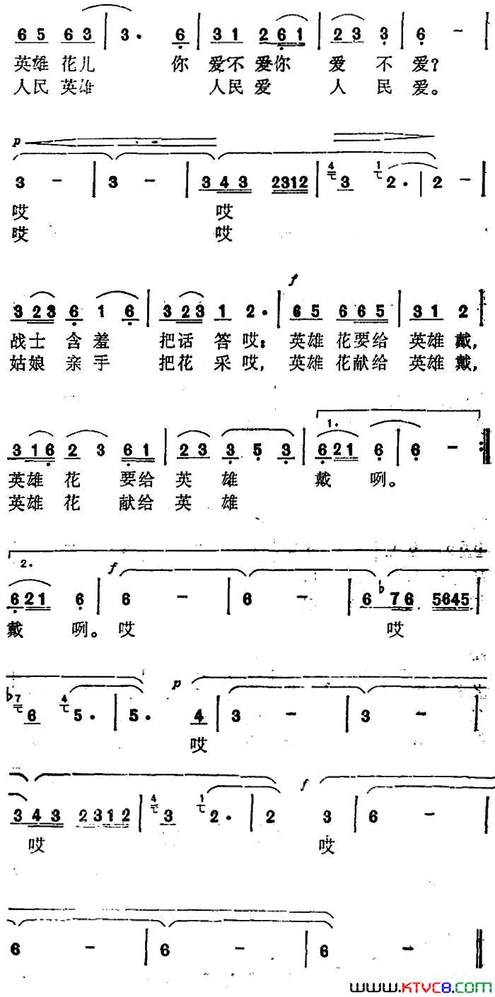 英雄花献给英雄戴简谱