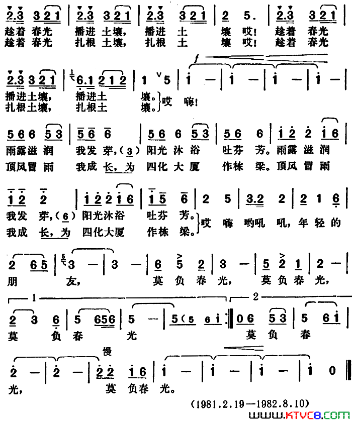 莫负春光李如会词胡俊成曲莫负春光李如会词_胡俊成曲简谱