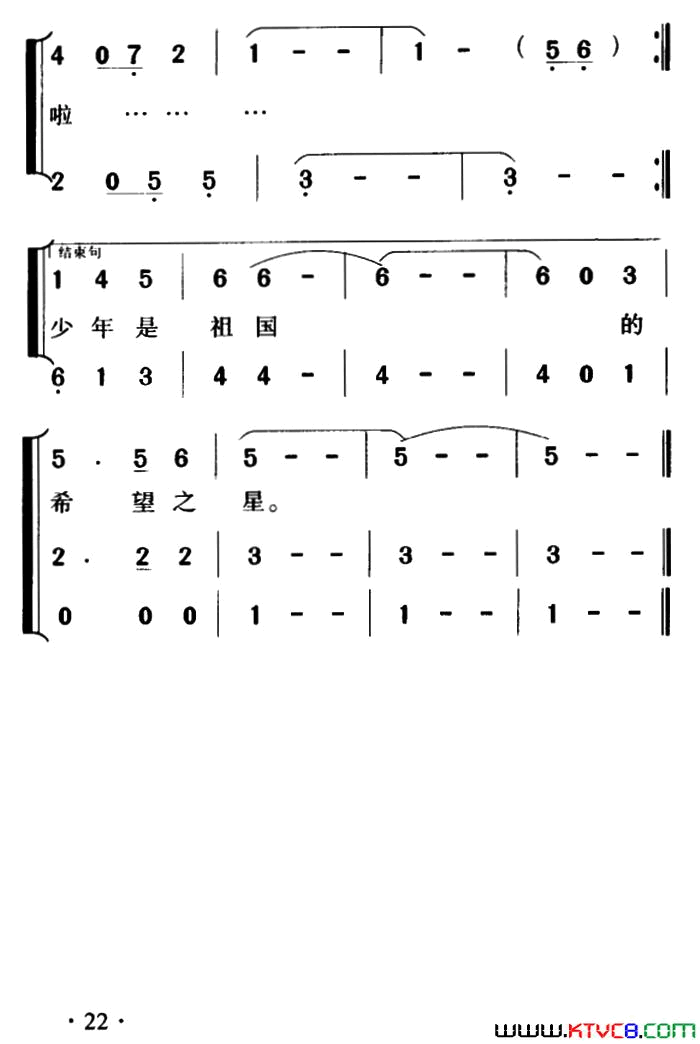 希望之星闫肃词吴碧精曲、合唱希望之星闫肃词_吴碧精曲、合唱简谱