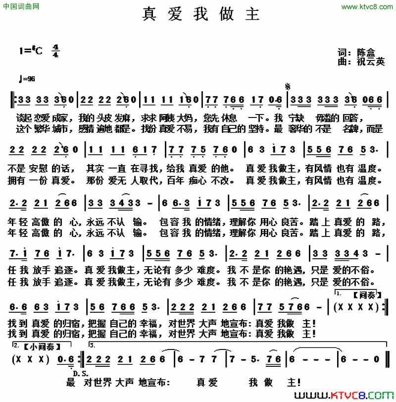 真爱我做主简谱_任盈盈演唱_陈盒/祝云英词曲