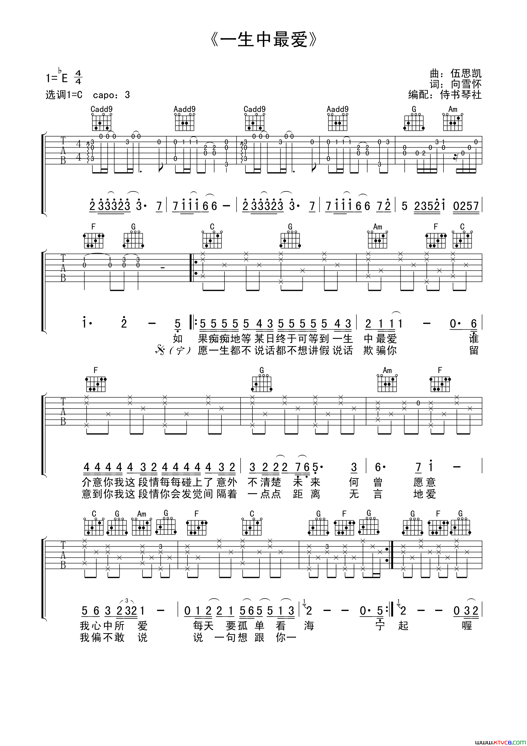 _一生中最爱_简谱