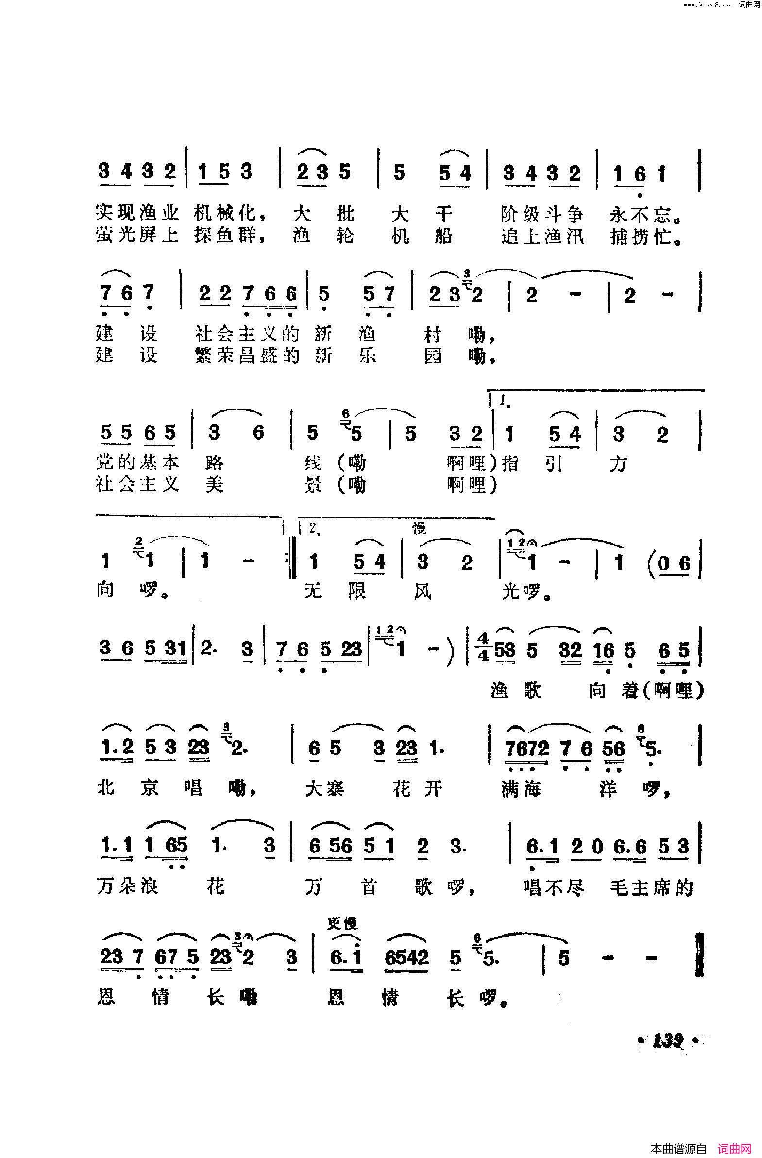 战地新歌第五集101_150简谱