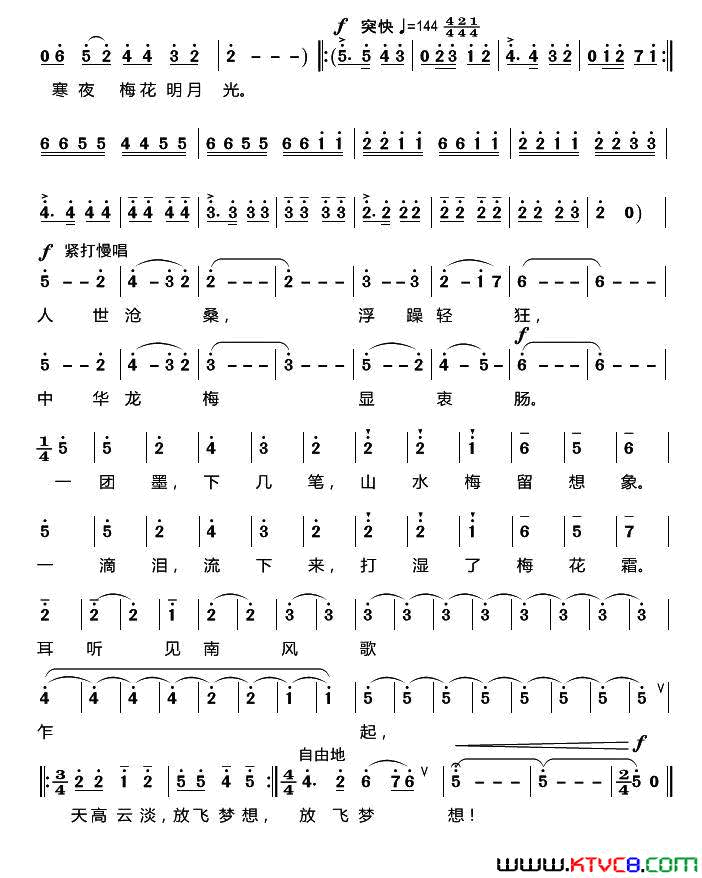 中华龙梅简谱_祁霞演唱_林风/宗国昌词曲