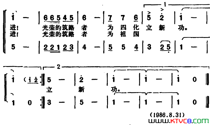 筑路工人进行曲简谱