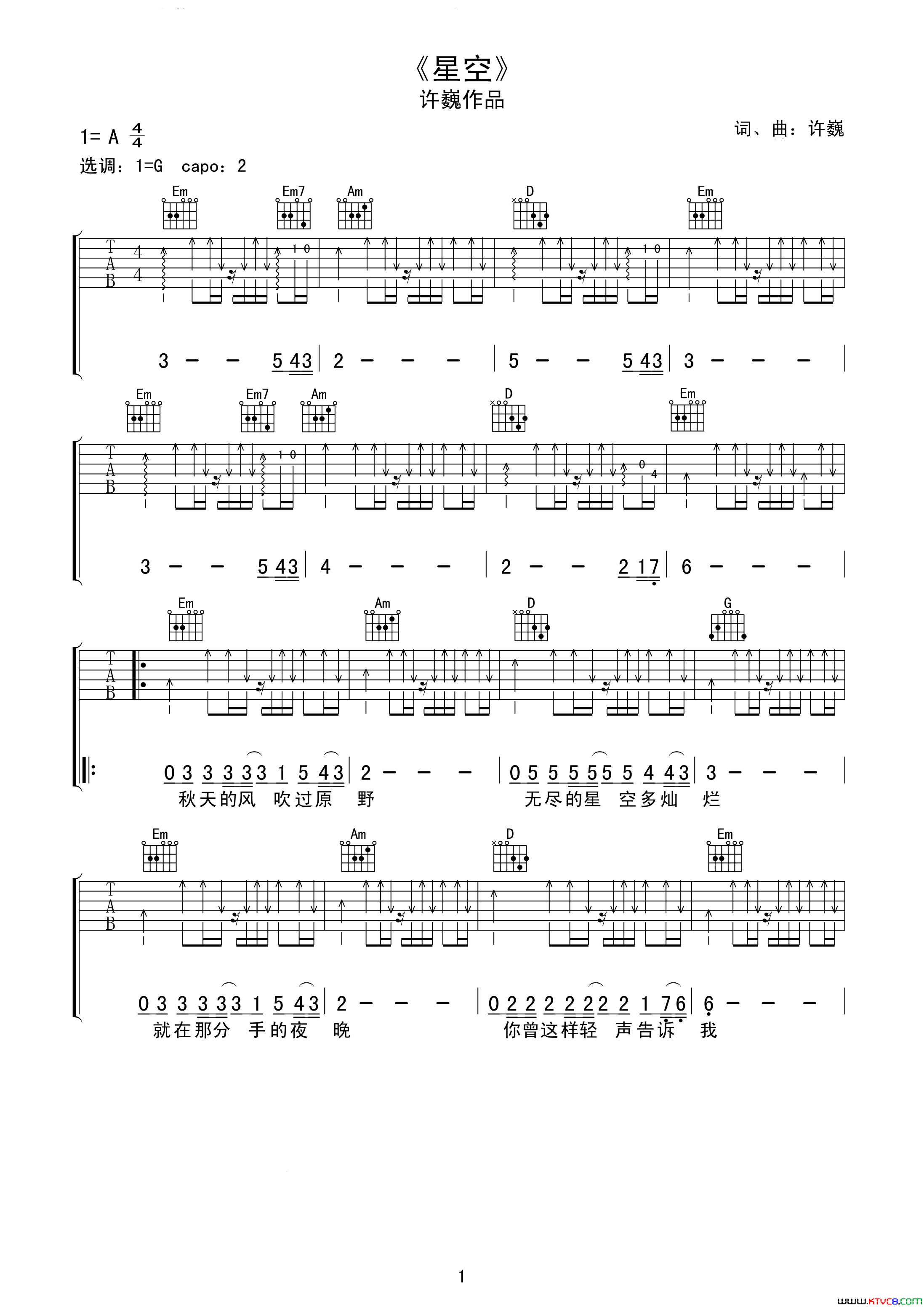 星空单吉他弹唱完美版简谱_许巍演唱_许巍/许巍词曲