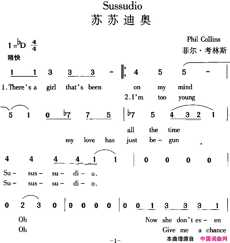 Sussudio苏苏迪奥简谱