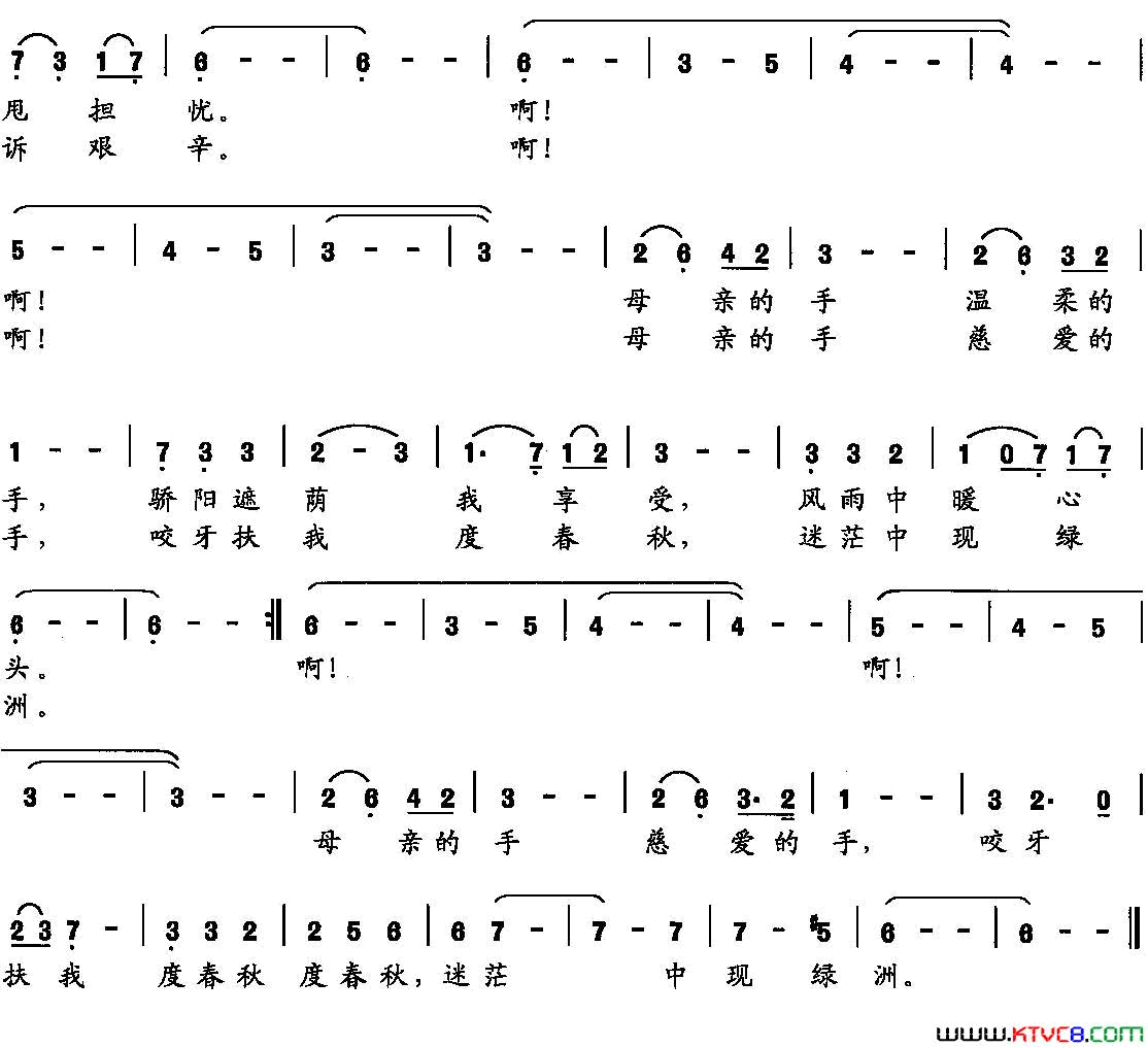 母亲的手潘国兴词吴疆伟曲母亲的手潘国兴词_吴疆伟曲简谱