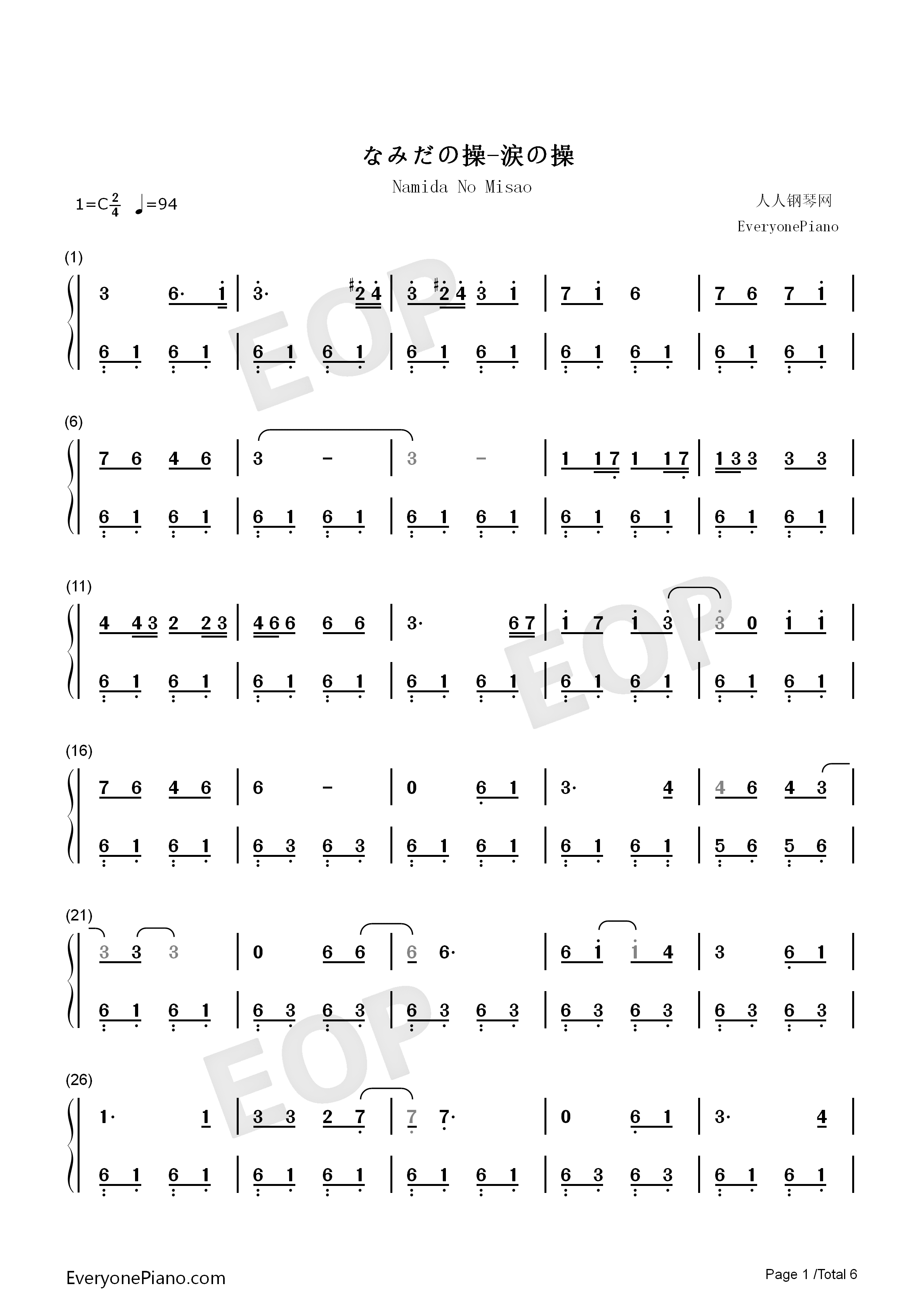 なみだの操钢琴简谱_殿さまキングス演唱