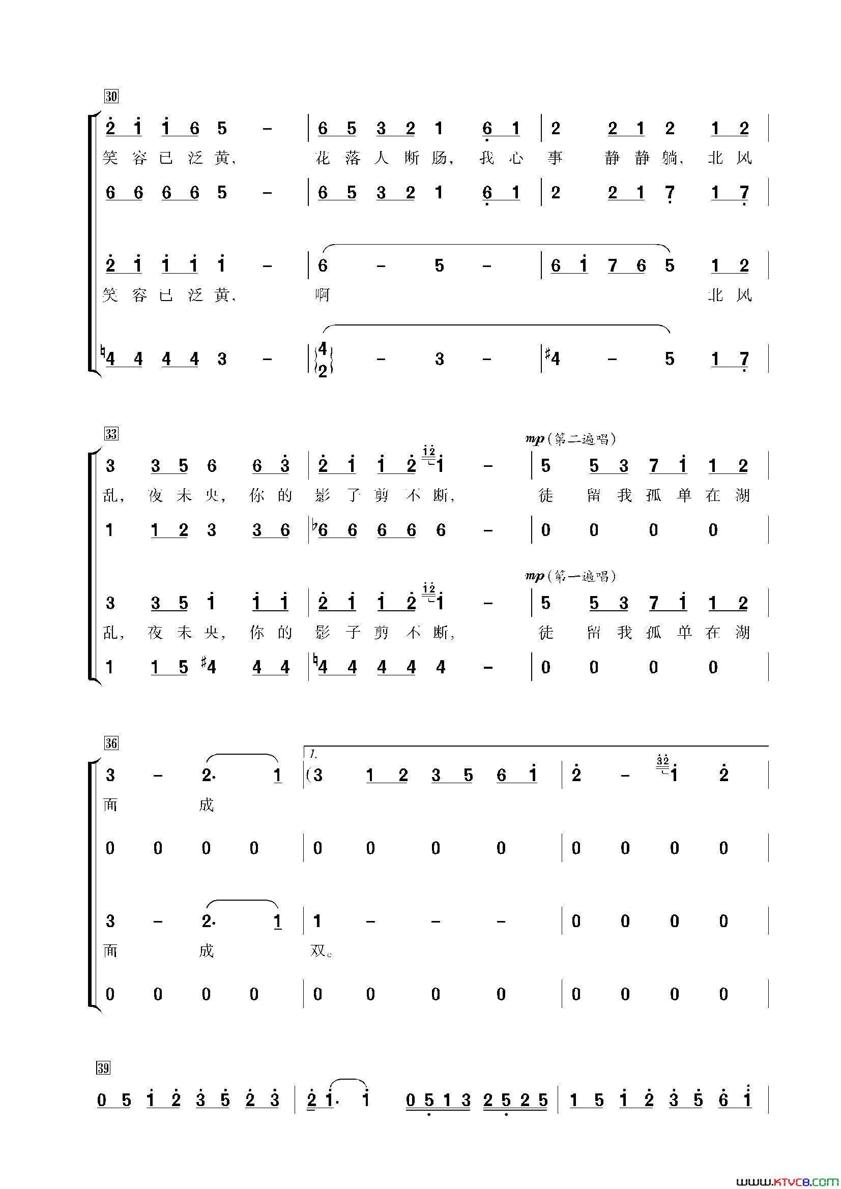 菊花台混声合唱简谱