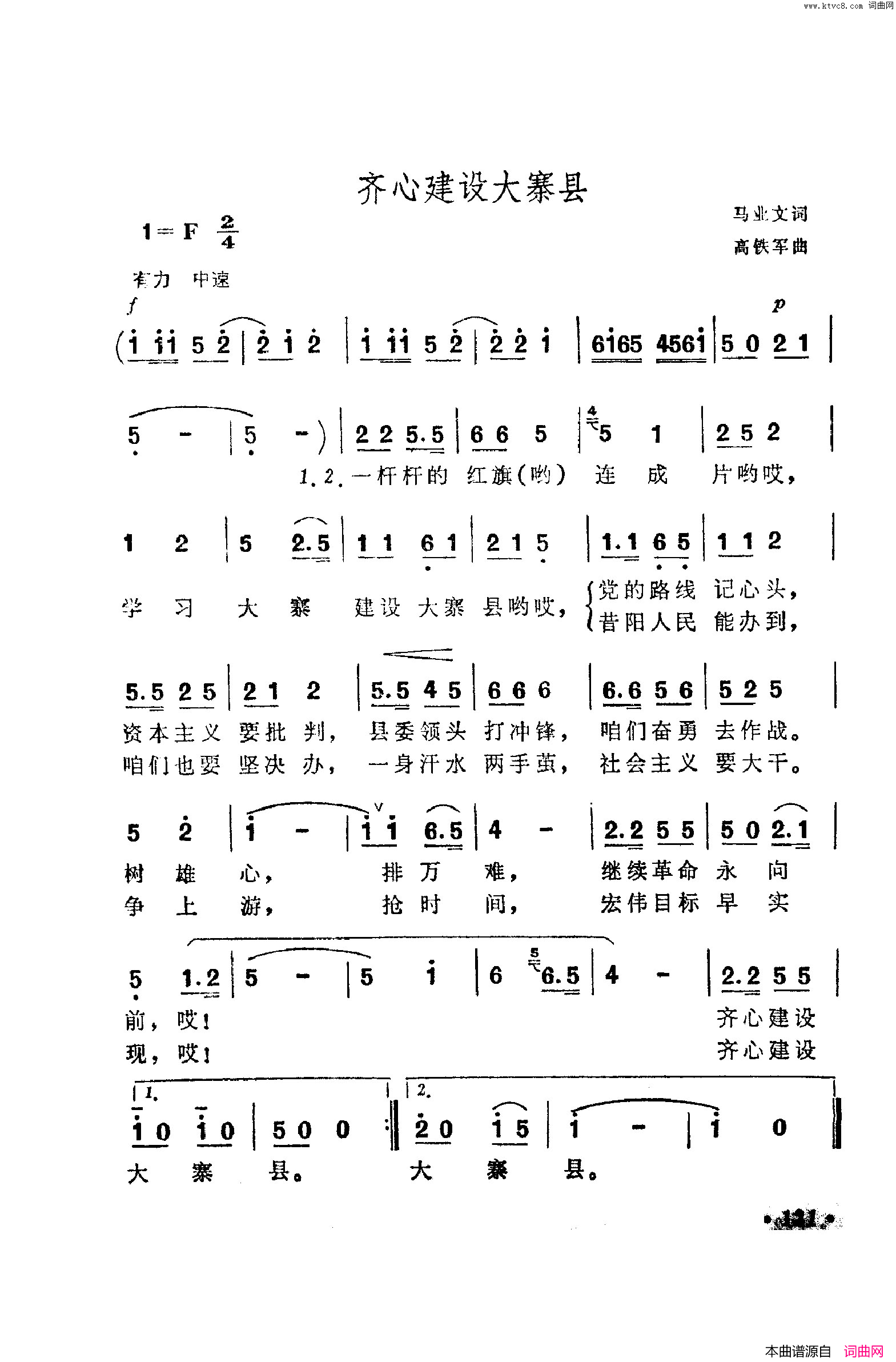 战地新歌第五集101_150简谱