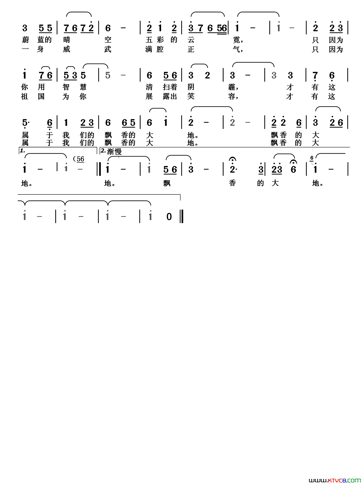 献歌纪检监察工作者简谱_国辉演唱_党永庵/李馥林词曲