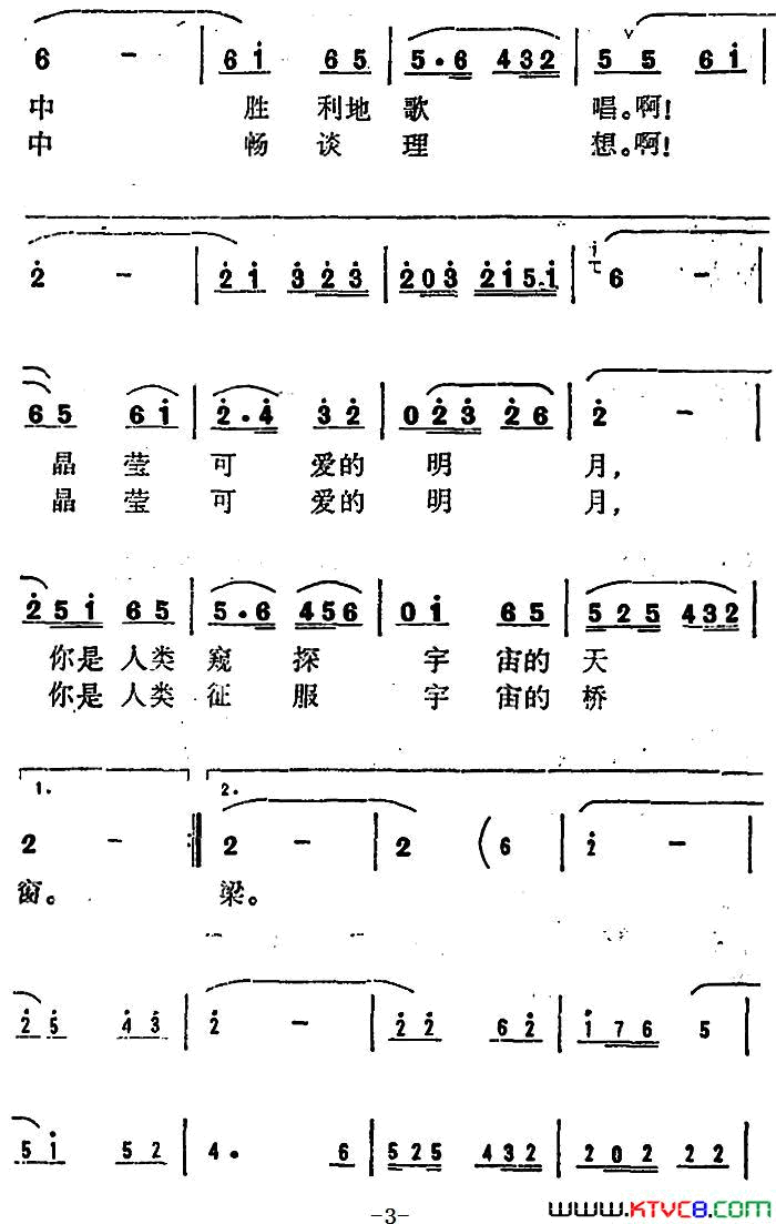 月夜畅想曲简谱