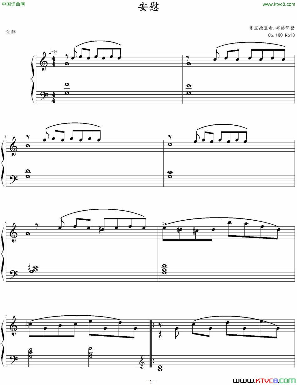 安慰弗里德里希·布格繆勒Op.100，No.13简谱