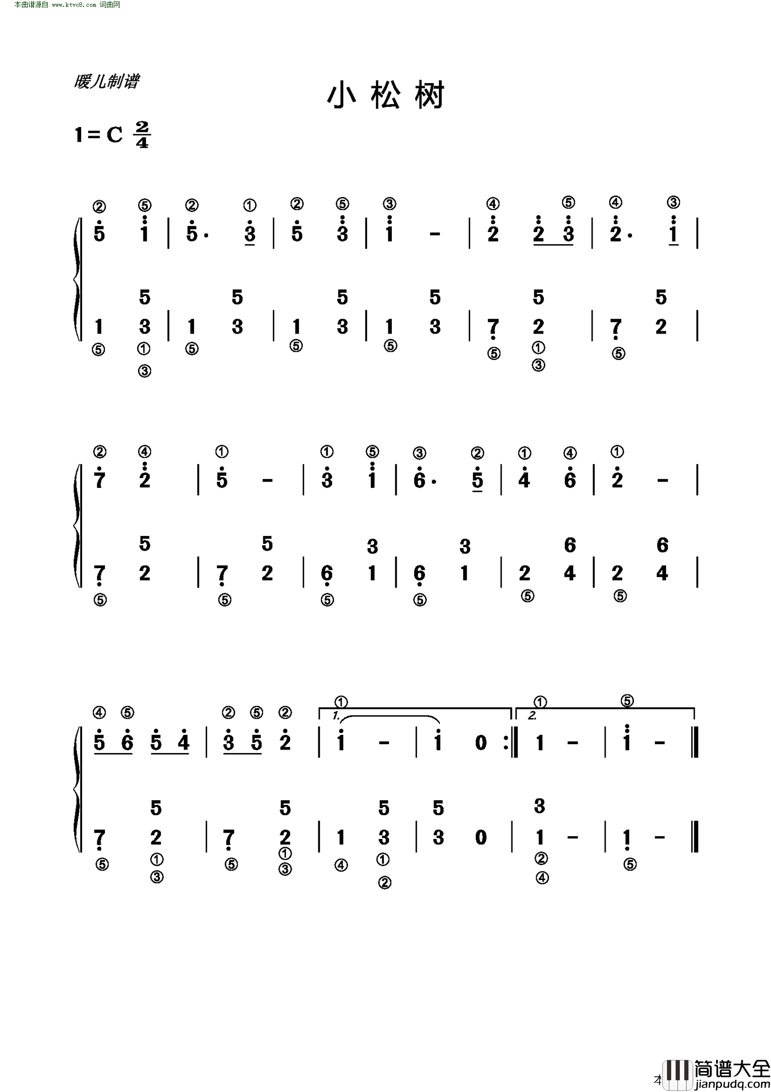 小松树钢琴简谱简谱