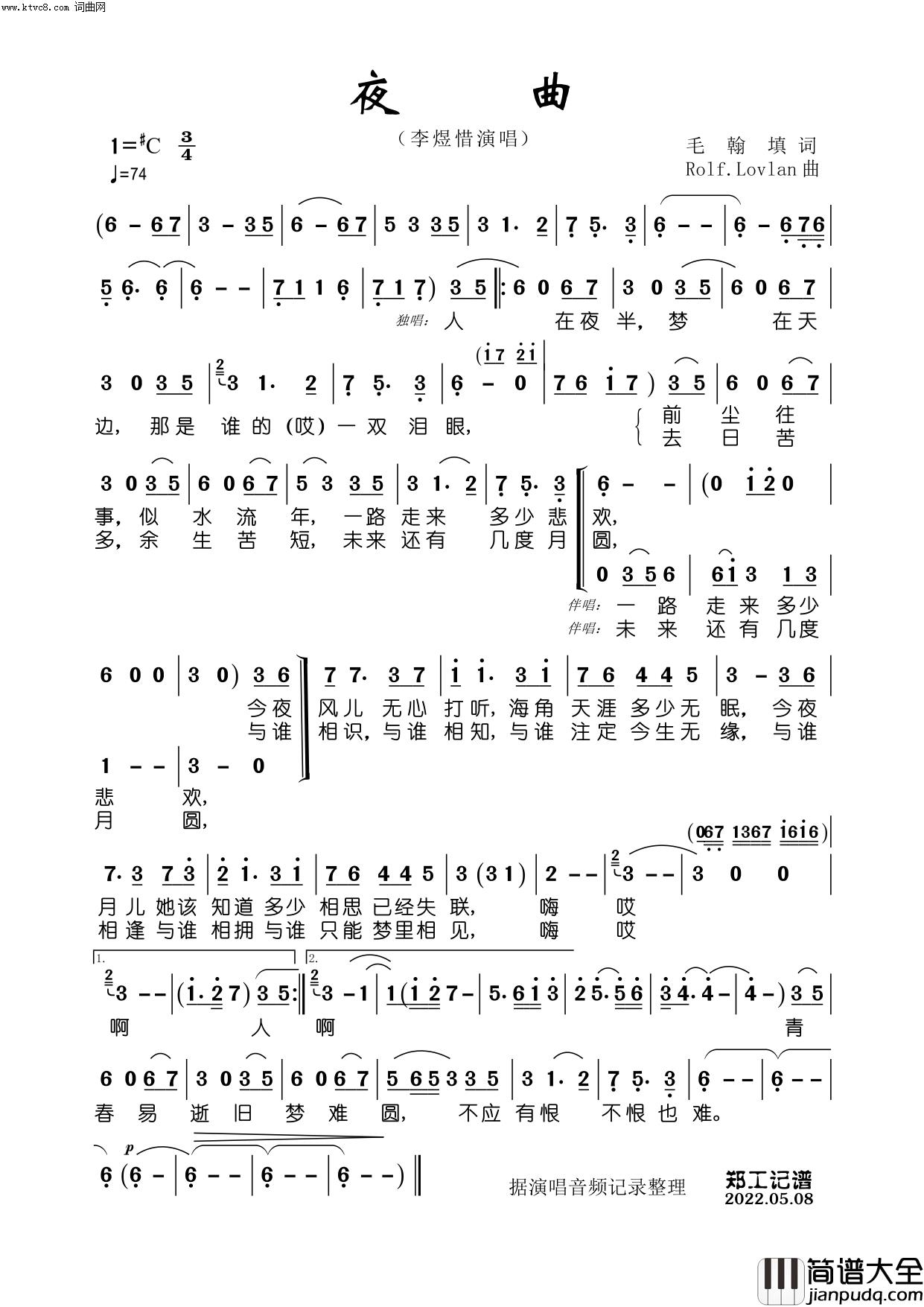 夜曲简谱_李煜惜演唱_郑工曲谱