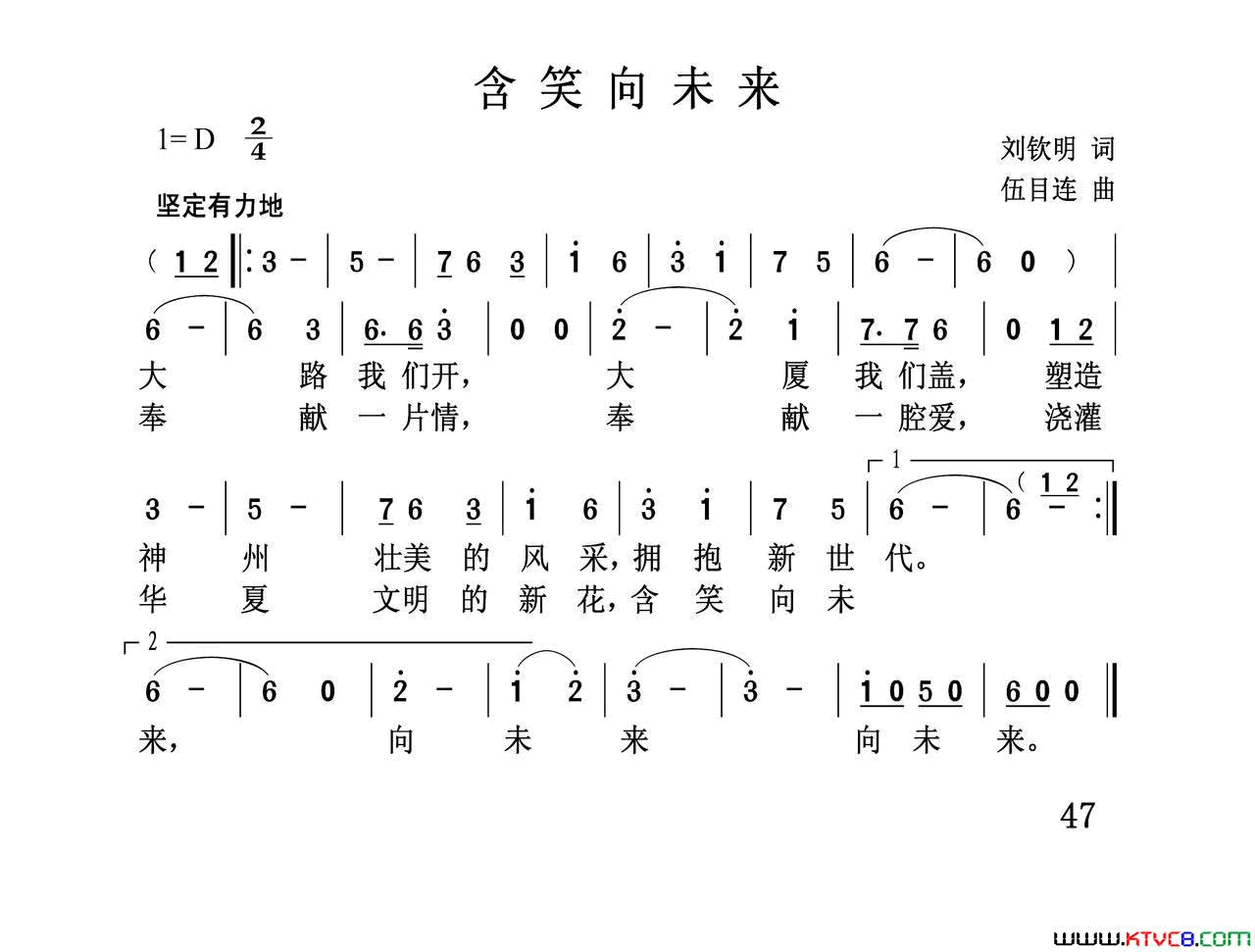 含笑向未来简谱