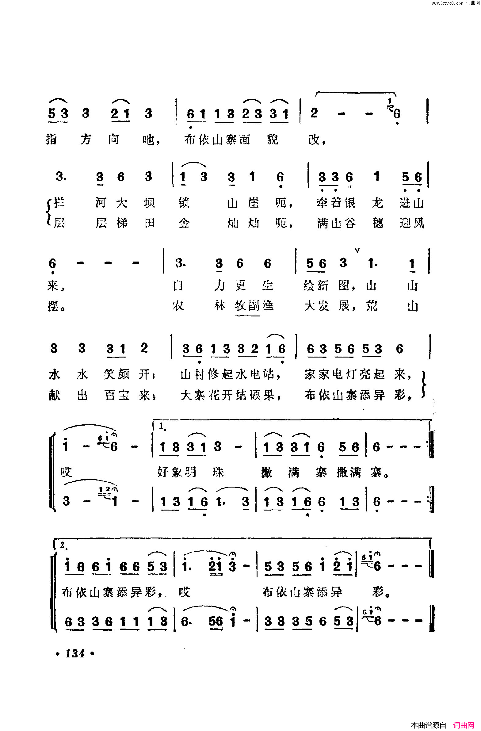 战地新歌第五集101_150简谱