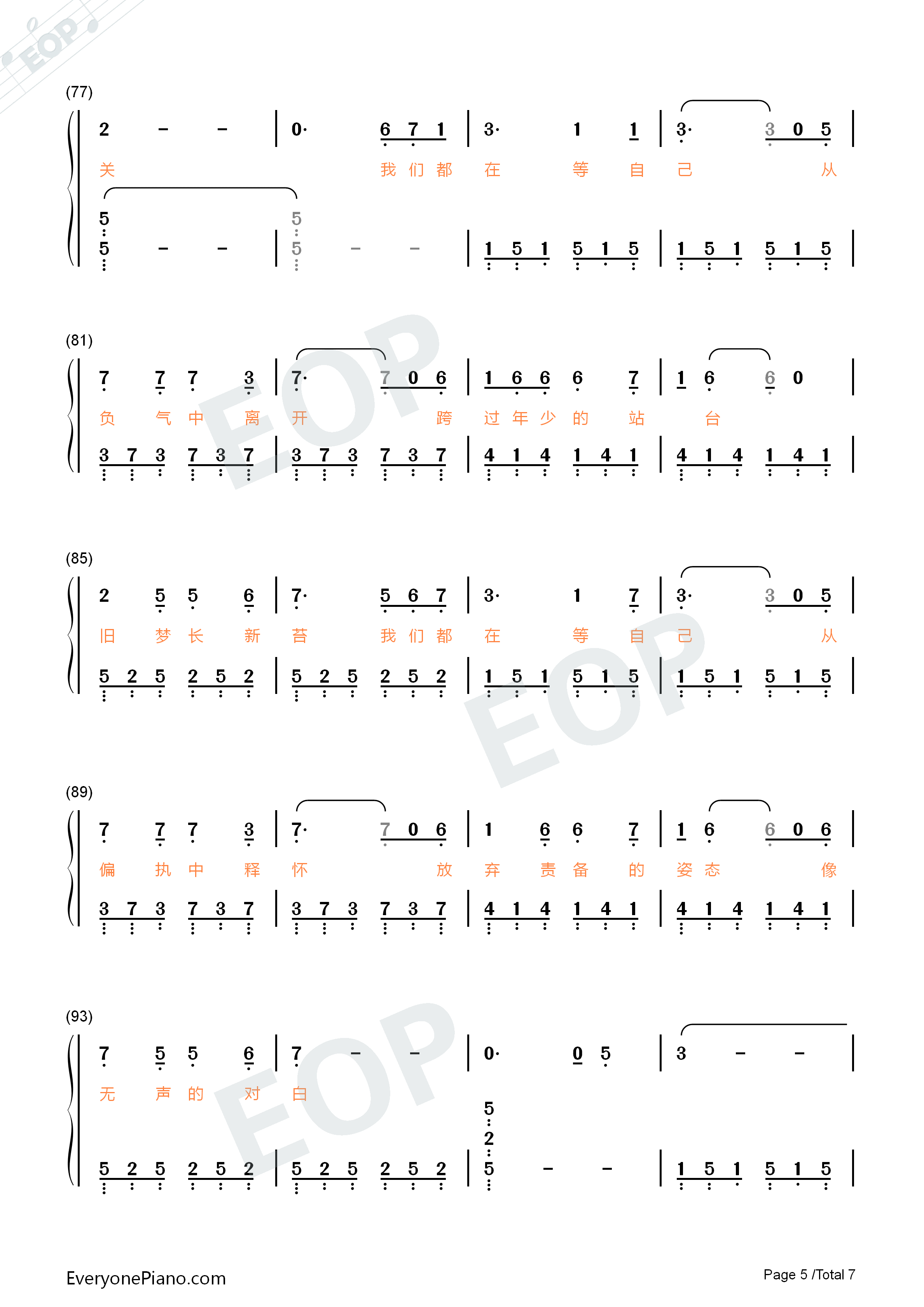 等自己钢琴简谱_毛不易_张绍刚演唱