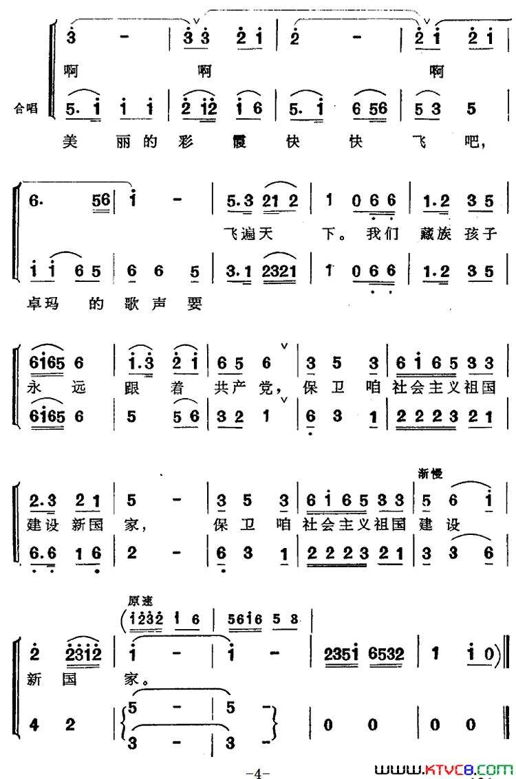 我是雅鲁藏布江边小卓玛简谱