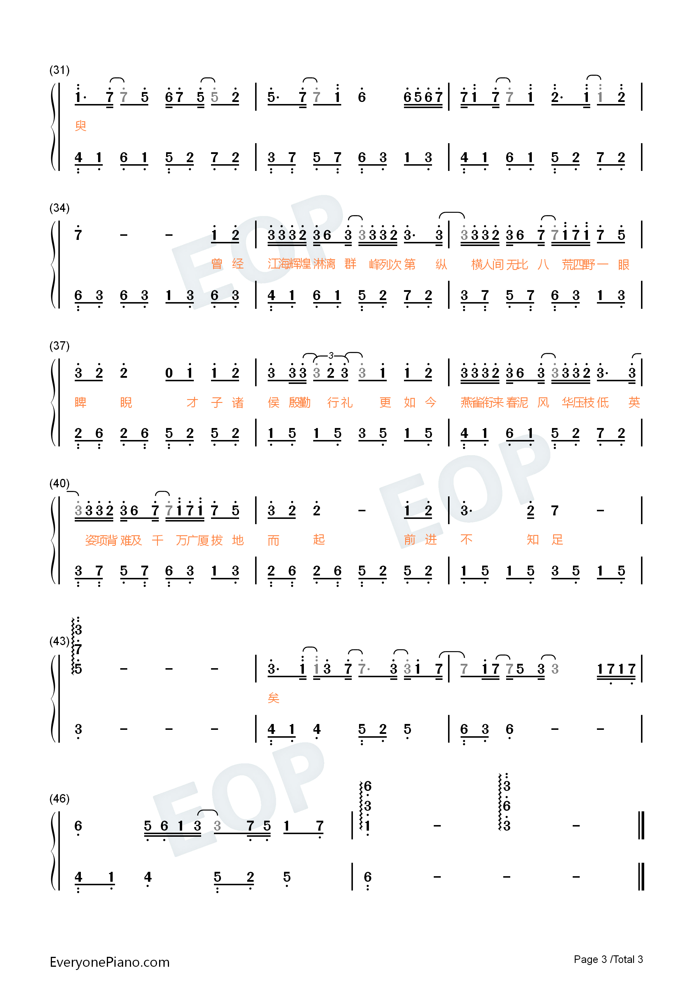 青云之上钢琴简谱_国风集_张韶涵演唱