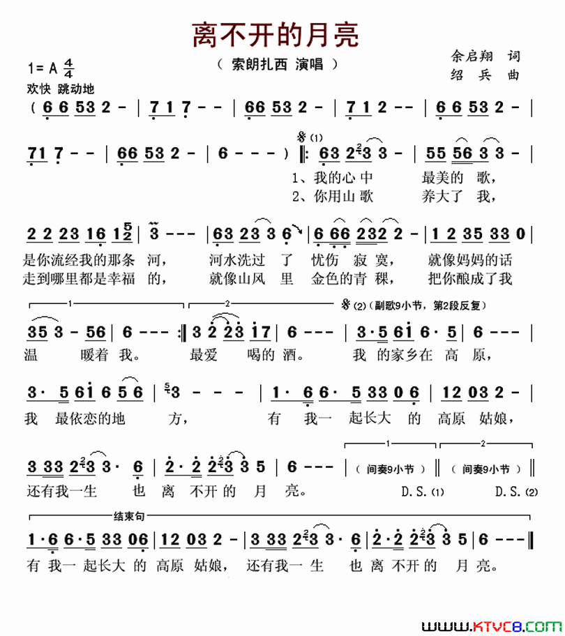 离不开的月亮简谱_索朗扎西演唱_余启翔/绍兵词曲