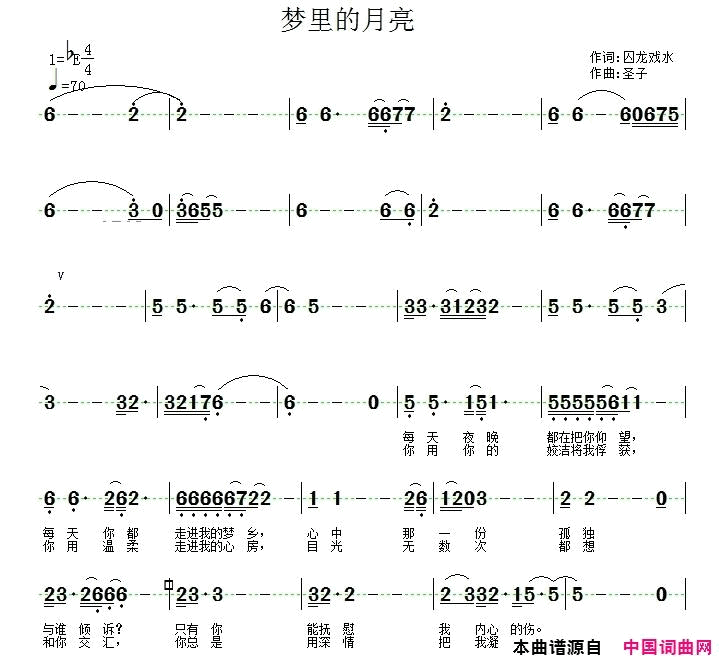 梦里的月亮简谱