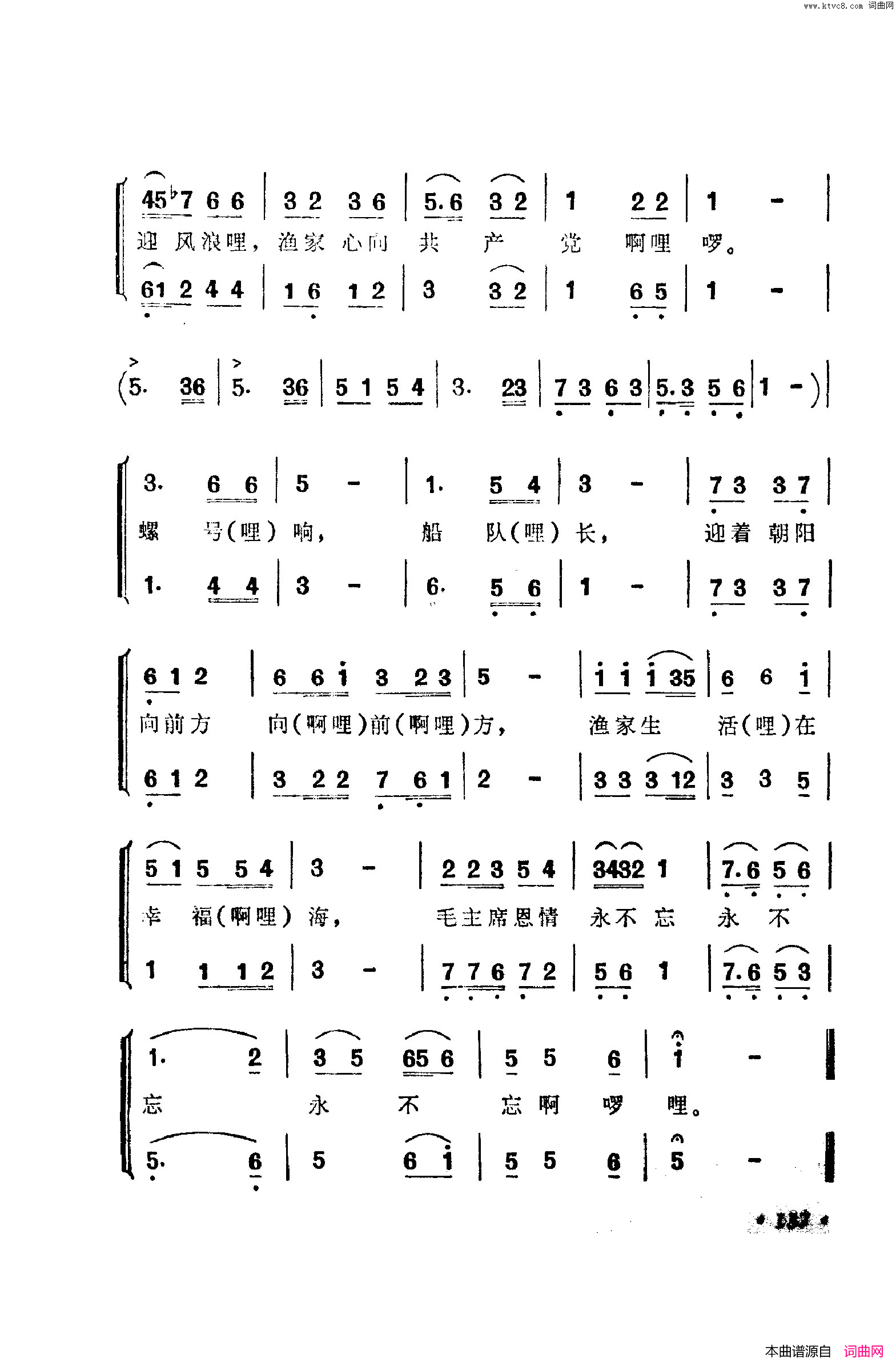 战地新歌第五集101_150简谱