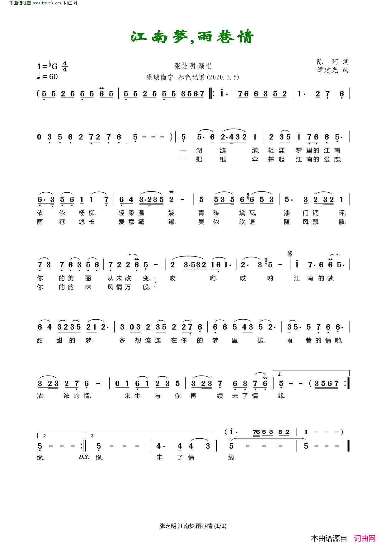 江南梦，雨巷情简谱_胡芝明演唱_陈珂/谭建光词曲