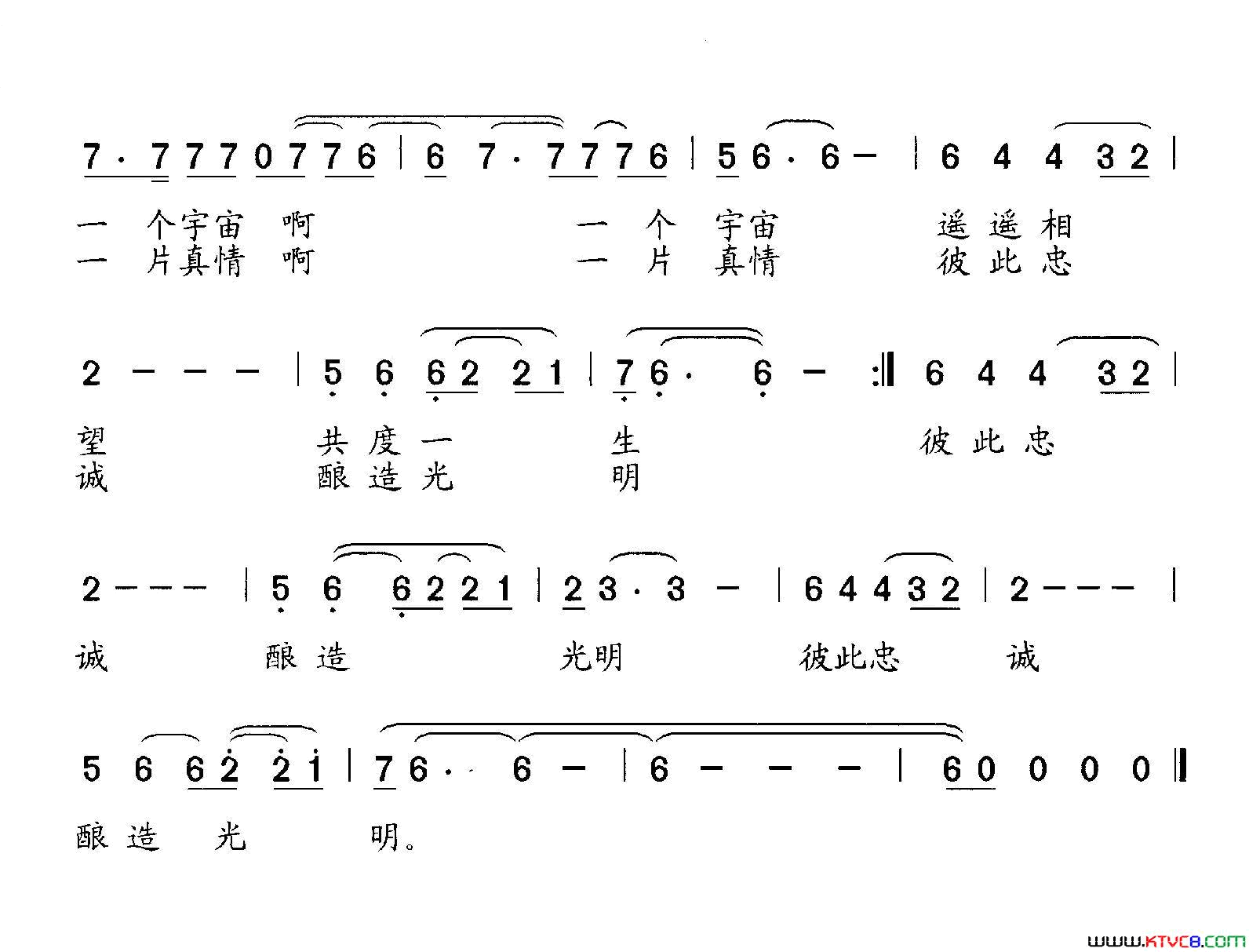 同有一片深情简谱