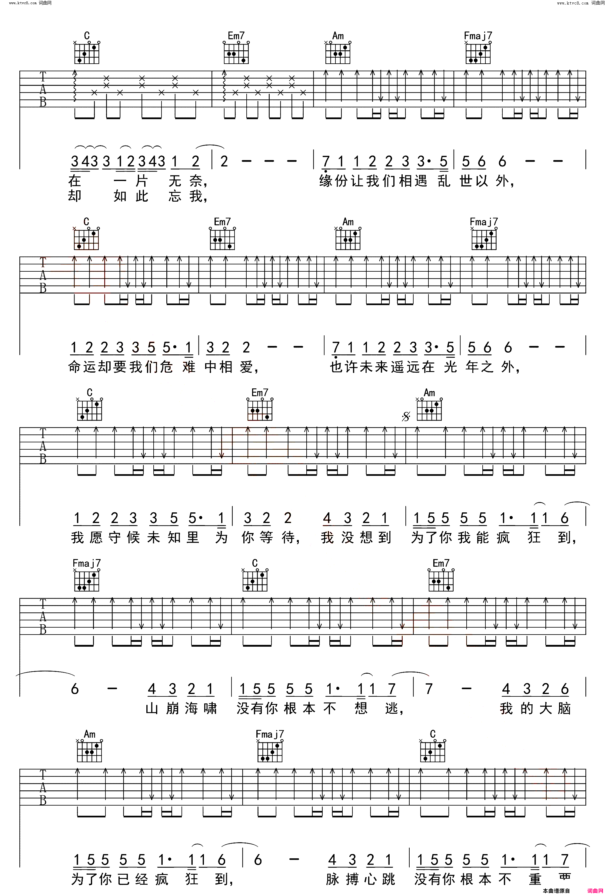光年之外吉他E调原版简谱_邓紫棋演唱