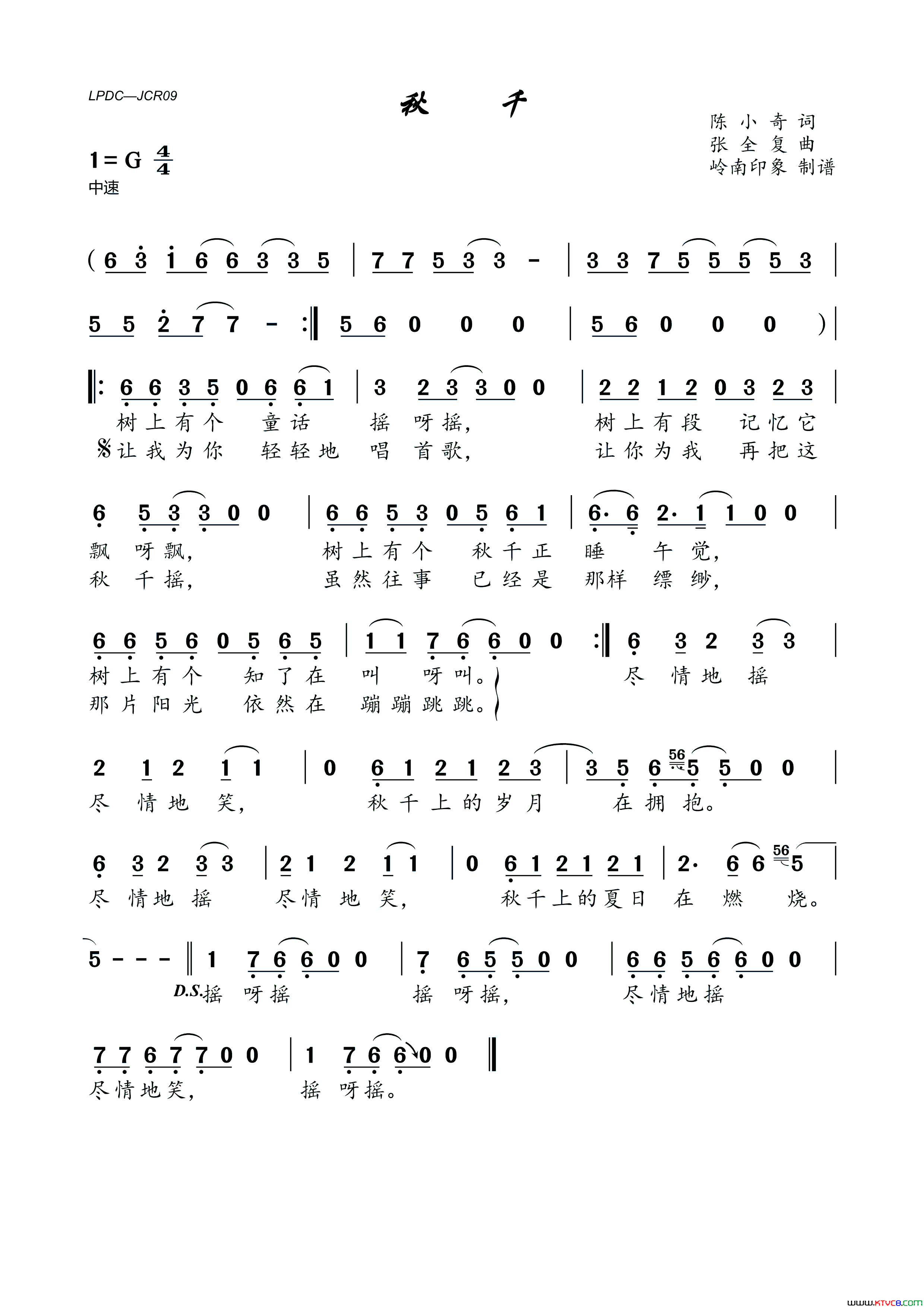 秋千简谱_程琳演唱_陈小奇/张全复词曲