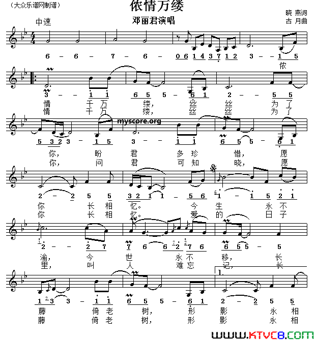 侬情万缕线简谱对照版简谱_邓丽君演唱_晓燕/古月词曲