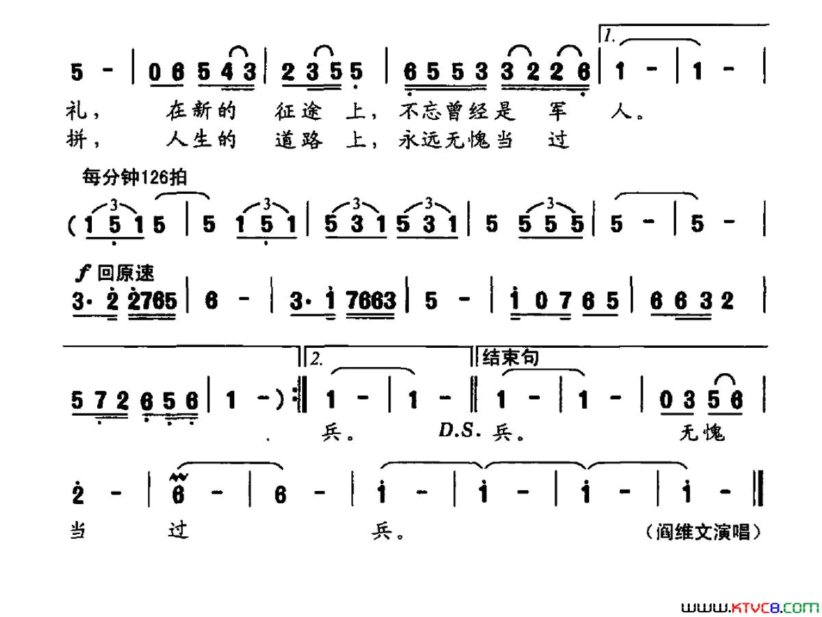 再敬一次军礼简谱_阎维文演唱_王泽洲/王泽洲词曲