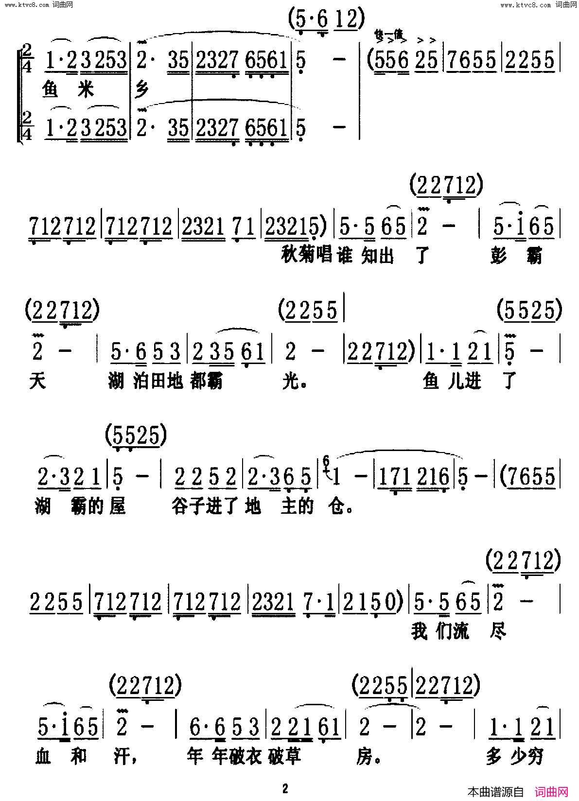 放下三棒鼓，扛起红缨枪歌剧_洪湖赤卫队_选曲简谱