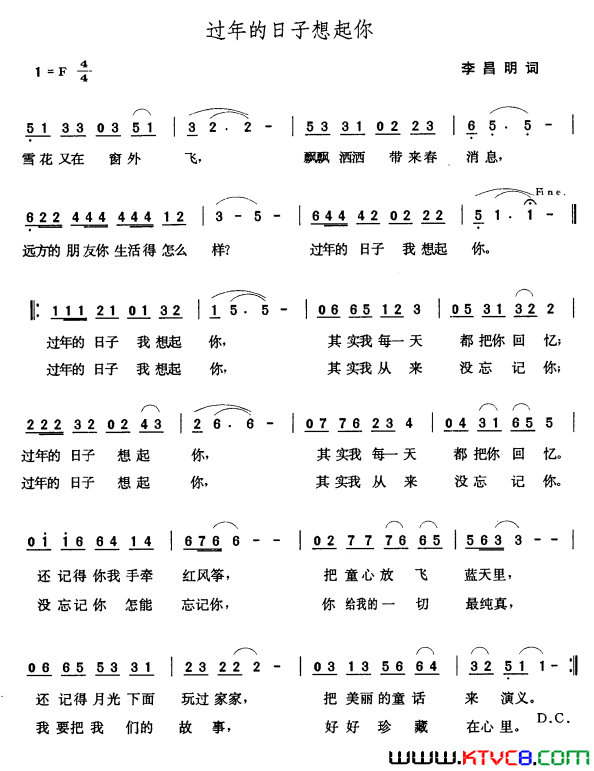 过年的日子想起你简谱