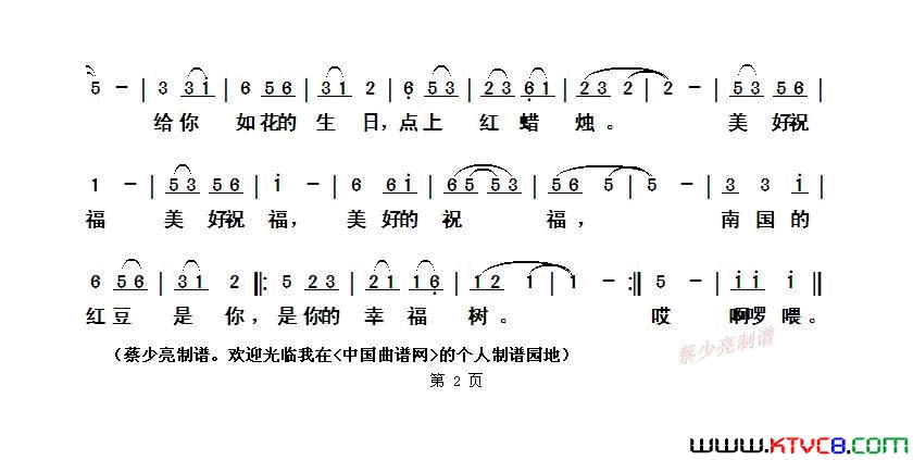 美好祝福简谱_刘媛媛演唱_车行/李小兵词曲