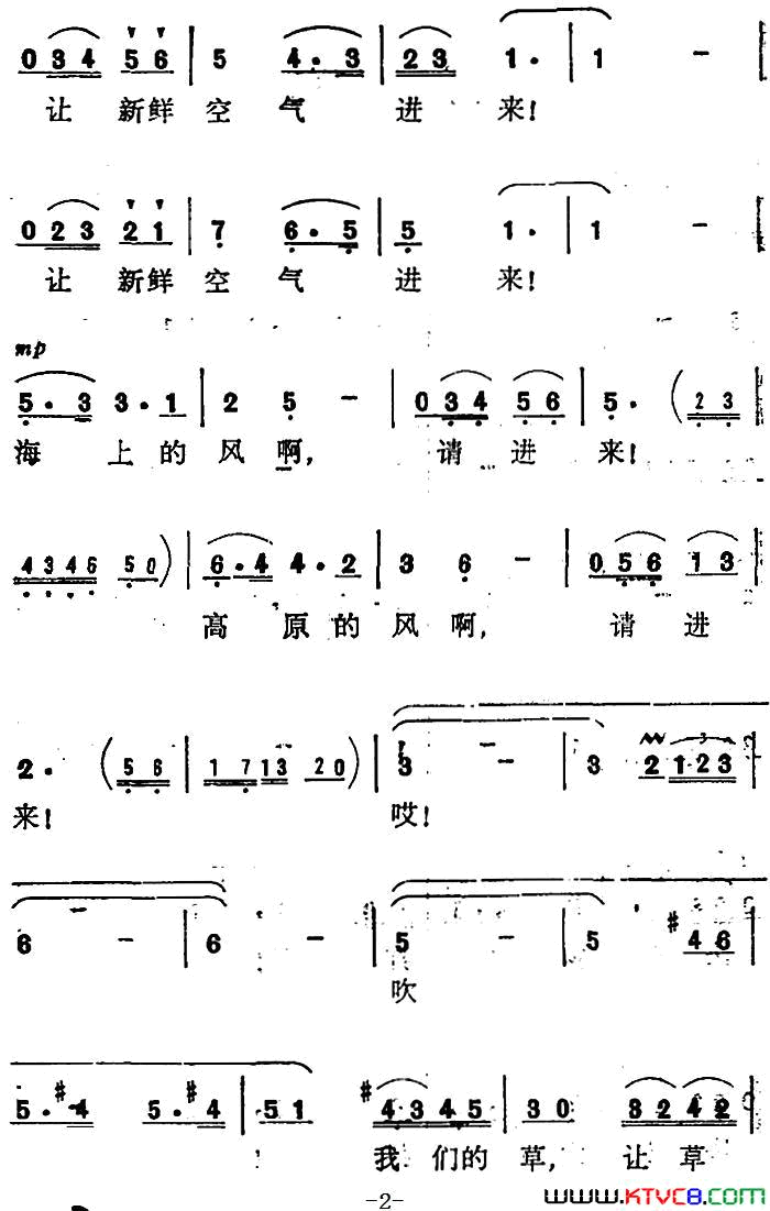 空气简谱