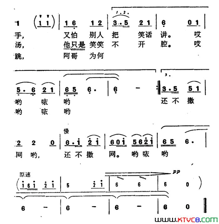 阿妹走过碧绿的鱼塘简谱