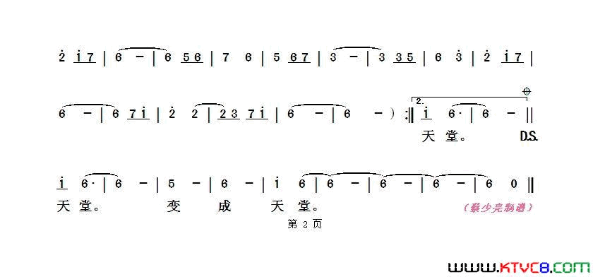 来日方长简谱_吕继宏演唱_车行/戚建波词曲