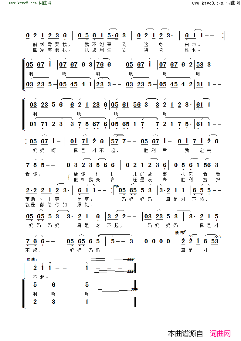 写给妈妈的微信简谱_苏晓光演唱_周兴亚/周兴亚词曲