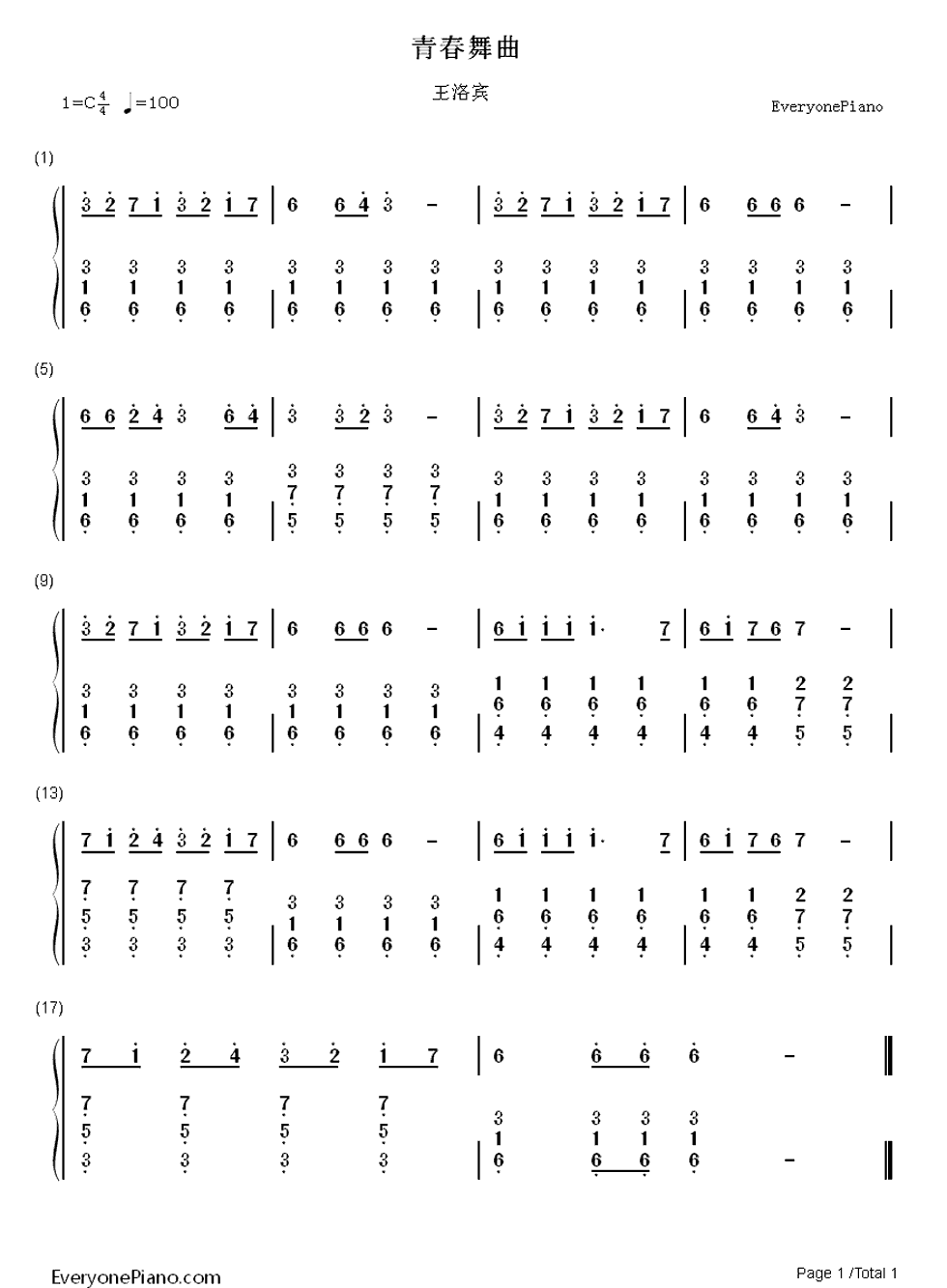 青春舞曲钢琴简谱_王洛宾演唱