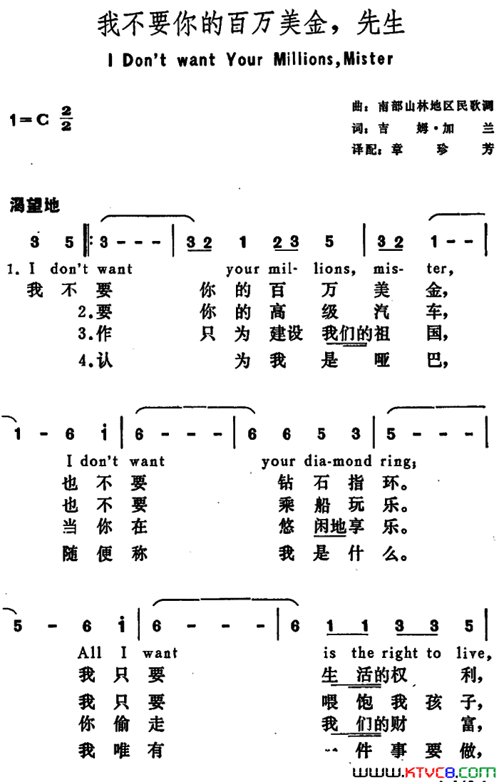 [美]我不要你的百万美金，先生IDon’tWantYourMillions，Mister[美]我不要你的百万美金，先生_I_Don’t_Want_Your_Millions，Mister简谱