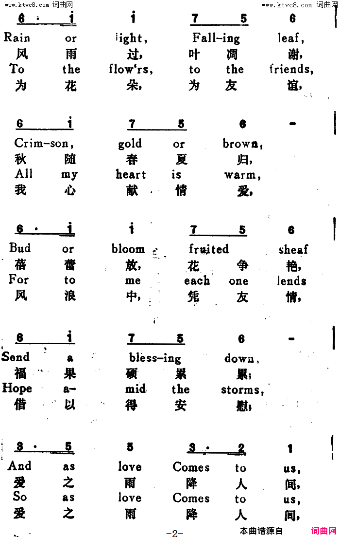 爱的诗篇Hymn_of_Love【捷】选自_新世界_交响乐、汉英文对照简谱